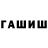 Героин белый WOONDER KIND