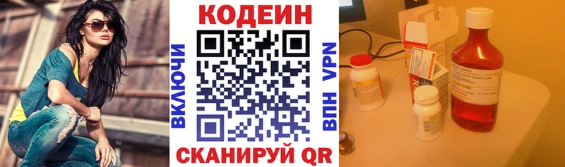 Codein Purple Drank  Купить закладки  Кирс 