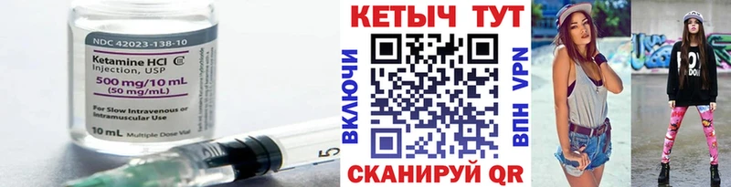 Кетамин ketamine  Купить закладки  Кирс 