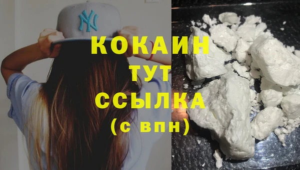 кокаин Бронницы