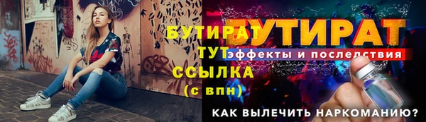 стафф Бугульма