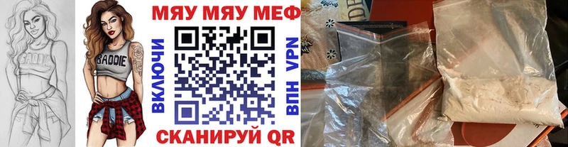 Купить где  Кирс  МЯУ-МЯУ мяу мяу 
